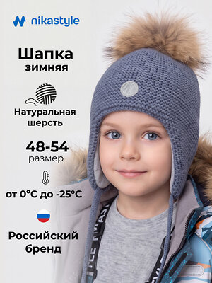 NIKASTYLE Шапка 608133 11з50926 деним
