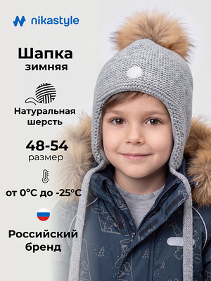 NIKASTYLE Шапка 608134 11з50926 серый меланж