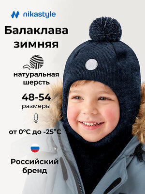 NIKASTYLE Балаклава 608136 10з50126 неви