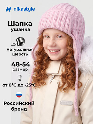 NIKASTYLE Шапка 608142 11з51026 светло-розовый