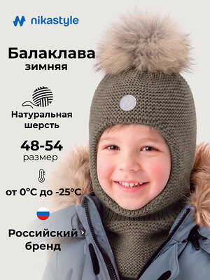 NIKASTYLE Балаклава 608144 10з50326 хаки