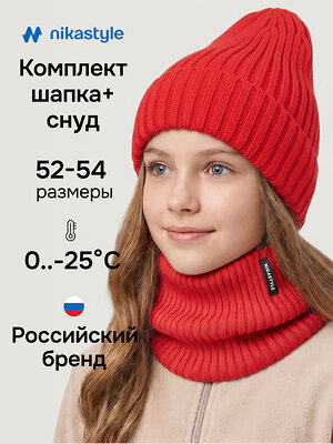 NIKASTYLE Комплект 608146 12з52226 мак