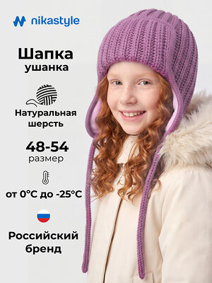 NIKASTYLE Шапка 608148 11з51026 орхидея