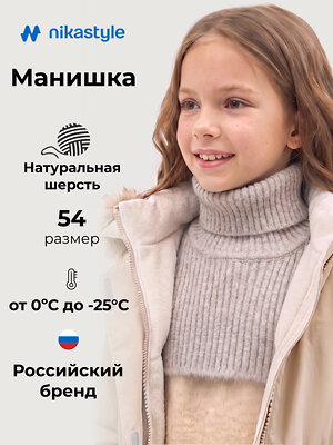 NIKASTYLE Шарф-манишка 608364 17з52426 латте