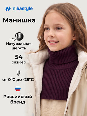 NIKASTYLE Шарф-манишка 608366 17з52426 спелая вишня