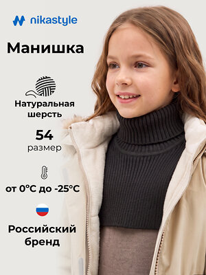 NIKASTYLE Шарф-манишка 608367 17з52426 черный
