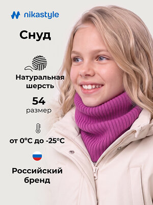 NIKASTYLE Снуд 608371 17з51226 фуксия
