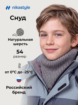NIKASTYLE Снуд 608372 17з51226 темно-серый меланж