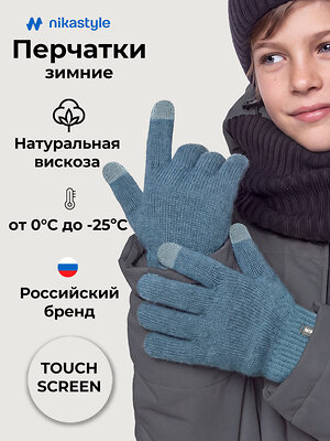 NIKASTYLE Перчатки 608383 15з52326 туман