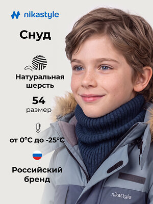 NIKASTYLE Снуд 608386 17з51226 неви