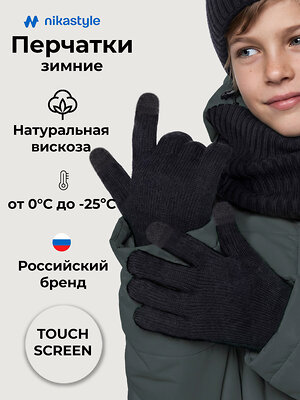 NIKASTYLE Перчатки 608387 15з52326 черный