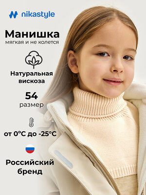 NIKASTYLE Шарф-манишка 608389 17з53326 чизкейк