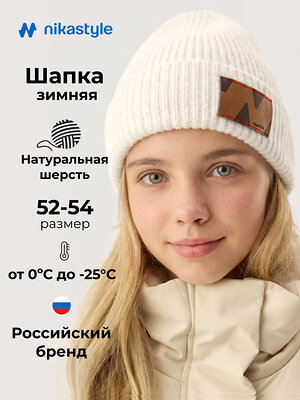 NIKASTYLE Шапка 608391 11з51626 молоко