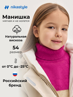 NIKASTYLE Шарф-манишка 608397 17з53326 фуксия