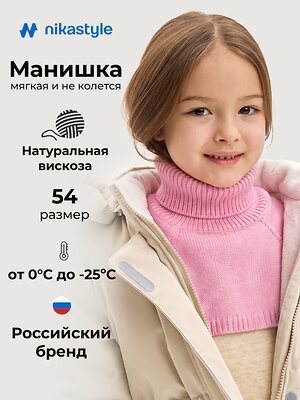 NIKASTYLE Шарф-манишка 608400 17з53326 розовый