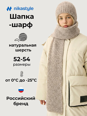 NIKASTYLE Шапка 608406 11з52026 миндаль