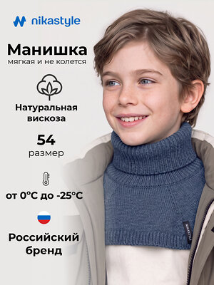 NIKASTYLE Шарф-манишка 608408 17з53326 синий меланж