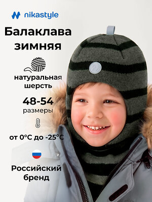 NIKASTYLE Балаклава 608413 10з50526 хаки/черный