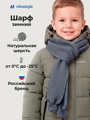 NIKASTYLE Шарф 608422 17з51426 деним
