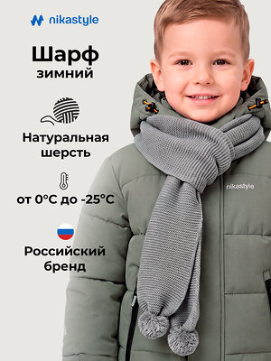 NIKASTYLE Шарф 608430 17з51426 серый меланж