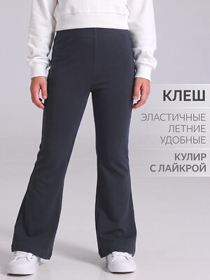 Апрель Брюки 609948 1ДББ5066804 темно-синий