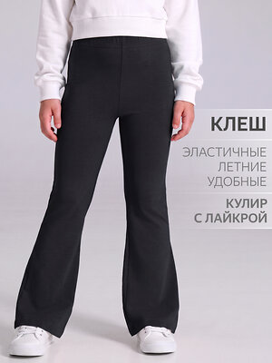 Апрель Брюки 609949 1ДББ5066804 черный