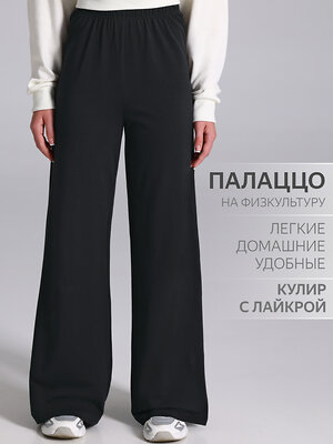 Апрель Брюки 609983 1ДББ5283804 черный