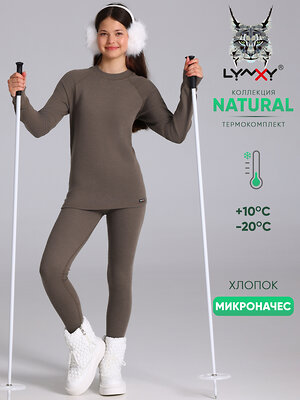 Lynxy Комплект 610009 2ДНК0763851 коричневый