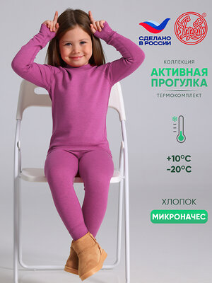Апрель Комплект 610519 лонгслив+легинсы 2ДНК3931851 ярко-розовый
