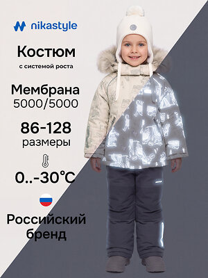 NIKASTYLE Костюм 610874 7з1026 крем/кофе