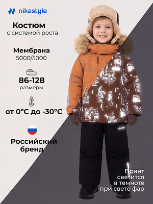 NIKASTYLE Костюм 610875 7з1126 кэмел/черный