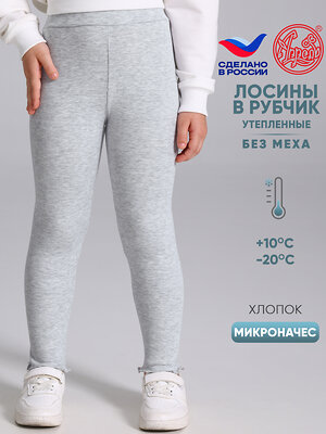 Апрель Лосины 611177 1ДРЛ5228826 светло-серый