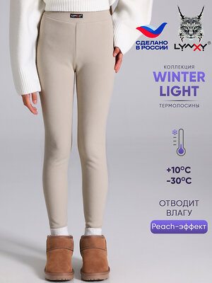 Lynxy Легинсы 611189 1ДРС3961048 светло-бежевый