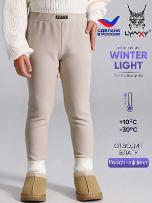 Lynxy Легинсы 611190 1ДРС4544048 светло-бежевый