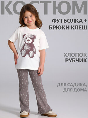 Апрель Комплект 611488 футболка+брюки 2ДФБ5977223н сливки+веточки на коричневом