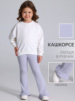 Апрель Брюки 612746 1ДББ5232023 светло-сиреневый