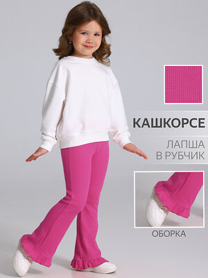 Апрель Брюки 612748 1ДББ5232023 ярко-розовый