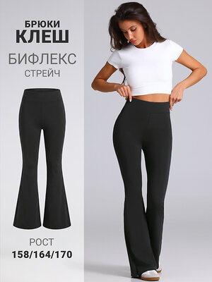 Апрель Брюки 613255 1ЖББ5268063 черный