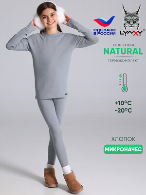 Lynxy Комплект 613272 лонгслив+легинсы 2ДНК3932851 серый