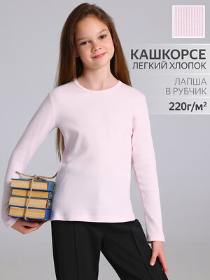 Апрель Лонгслив 613565 1ДДЛД4131033 нежно-розовый