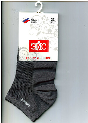 ЭЙС Носки 153296 Д104ш серый