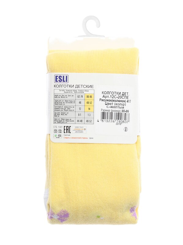 ESLI Колготки 188410 12С-20СПЕ Светло-желтый