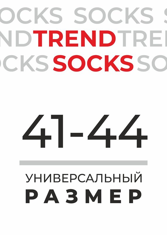 CLEVER Носки 217282 К371Л чёрный/красный