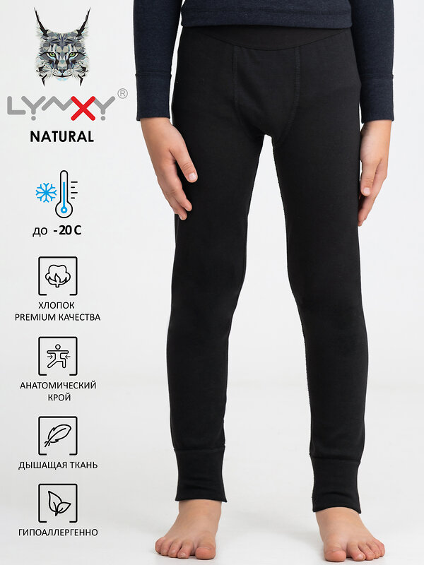 Lynxy Кальсоны 251527 1ПНЛ3936200 черный