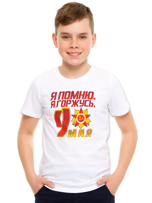 Апрель Футболка 277075 1ПДФК3425001 белый/9 Мая