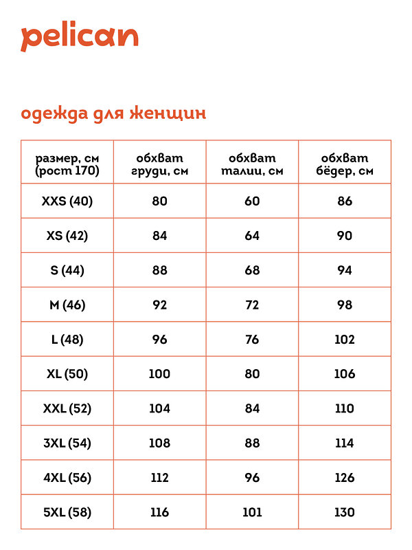 PELICAN Майка 285390 DFVN6920 Терракотовый