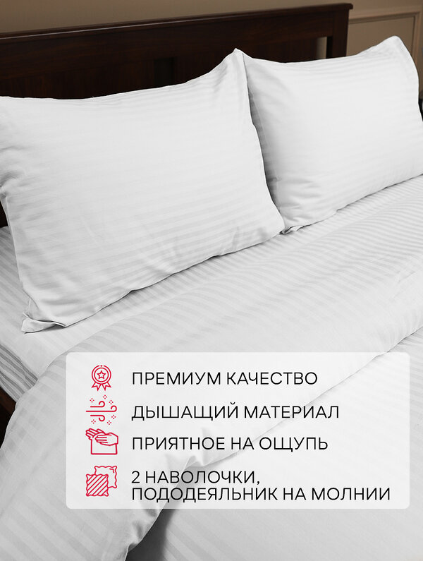 TEXREPUBLIC КПБ 2.0 288403 47940 Белый