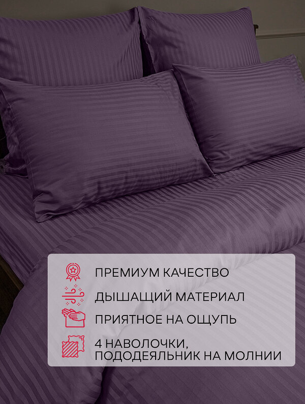 TEXREPUBLIC КПБ ЕВРО 288496 47980 Фиолетовый