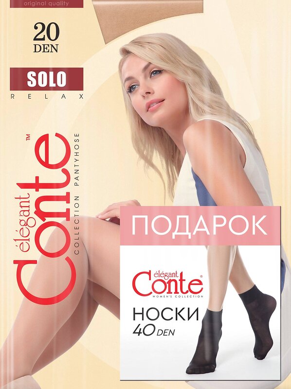 Conte elegant Колготки 317284 SOLO 20+SOLO 40 (Набор) 