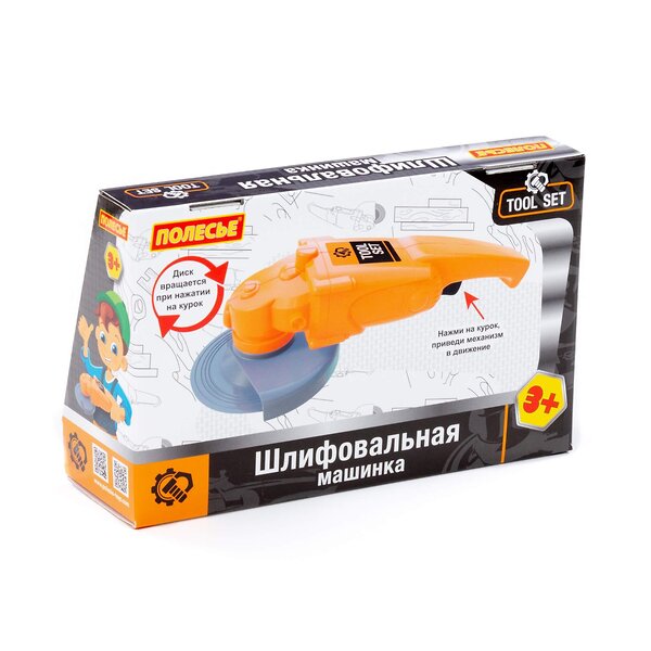 Полесье Шлифовальная машинка игрушечная (оранжевая) (в коробке) 323054 92137 